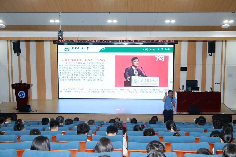 校园突发事件应急处置讲座06